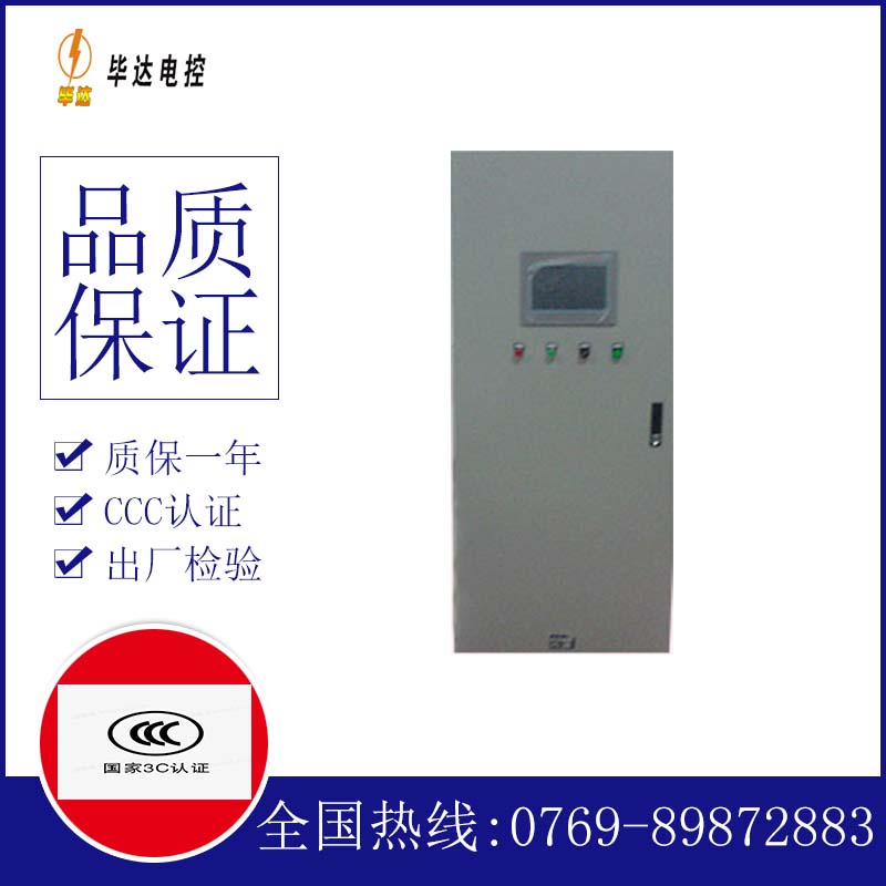 琅琊变频控制箱